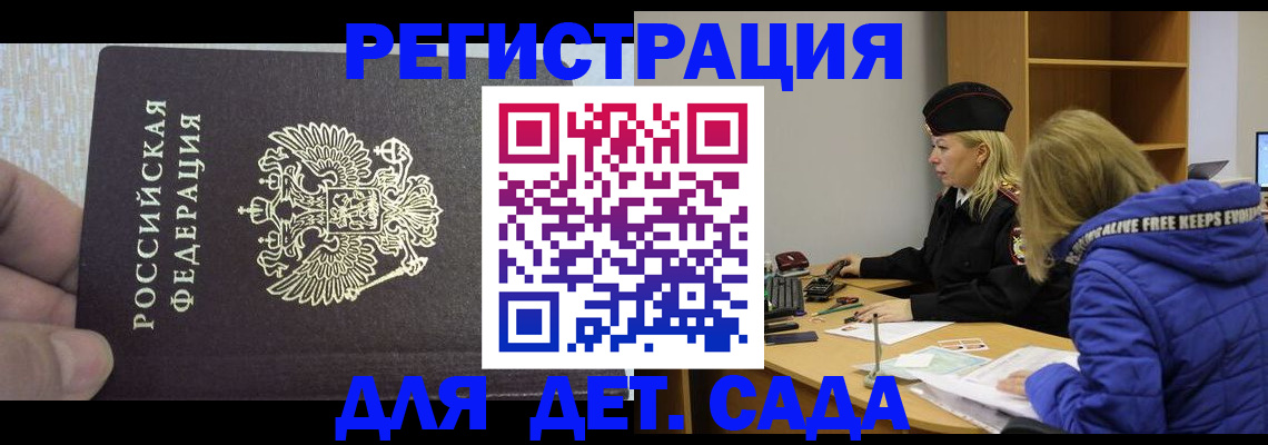 временная регистрация в Муроме