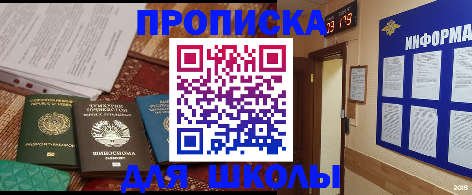 прописка в квартире в Муроме