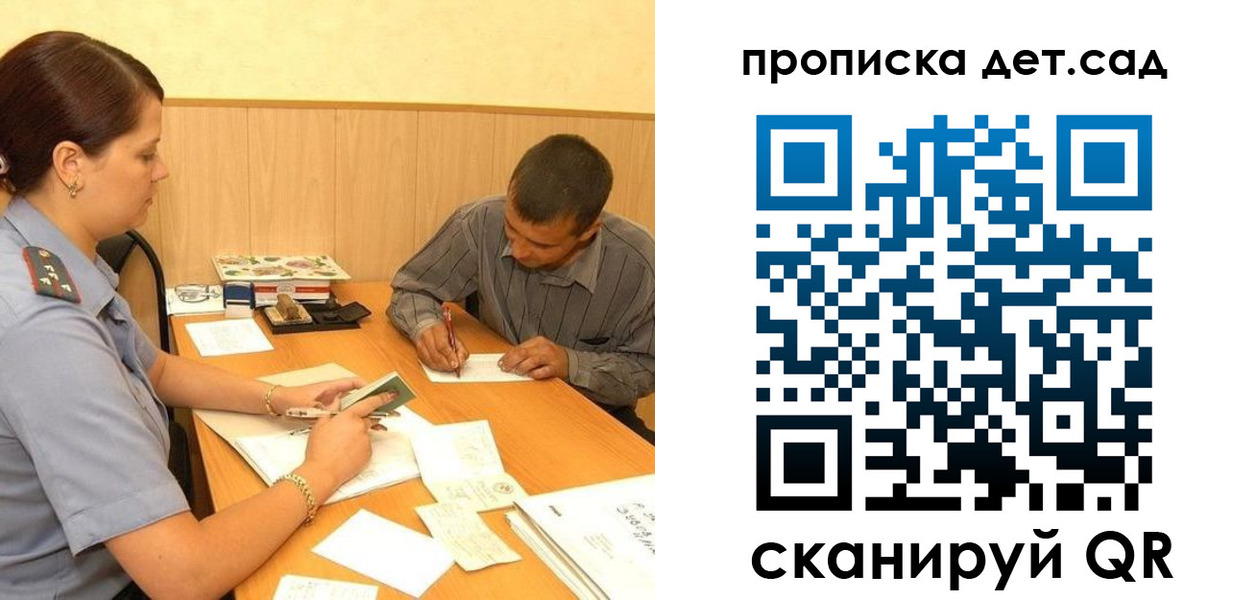 временная регистрация для всех в Муроме
