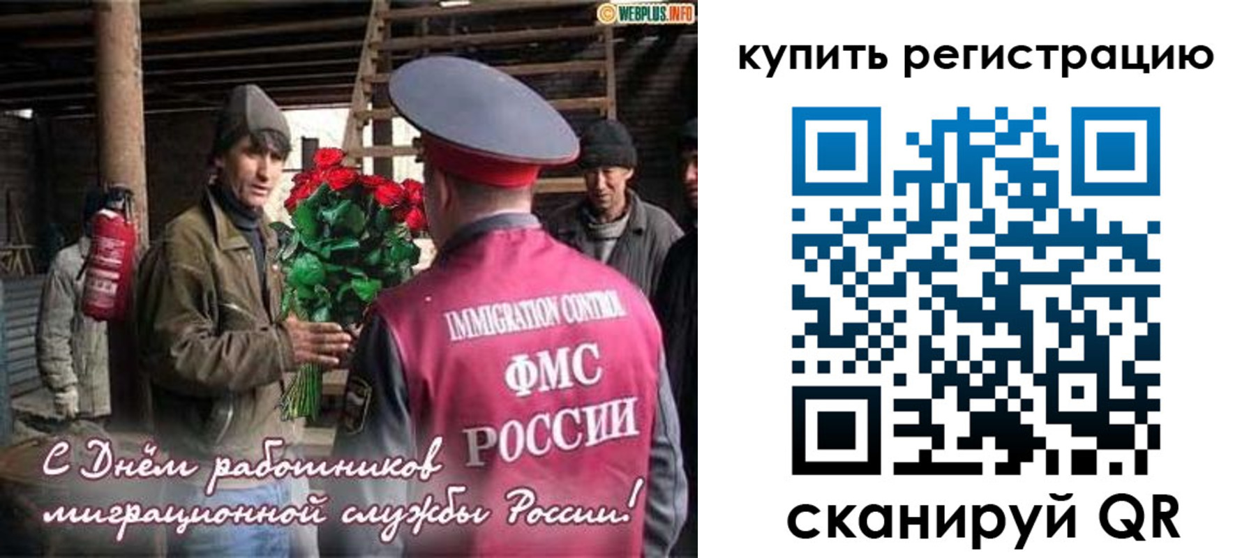 прописка для школы в Муроме