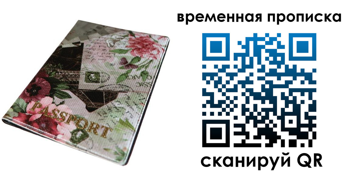 временная регистрация собственник в Муроме