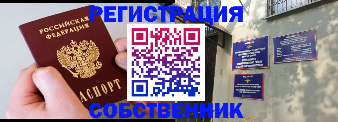 временная регистрация в Муроме