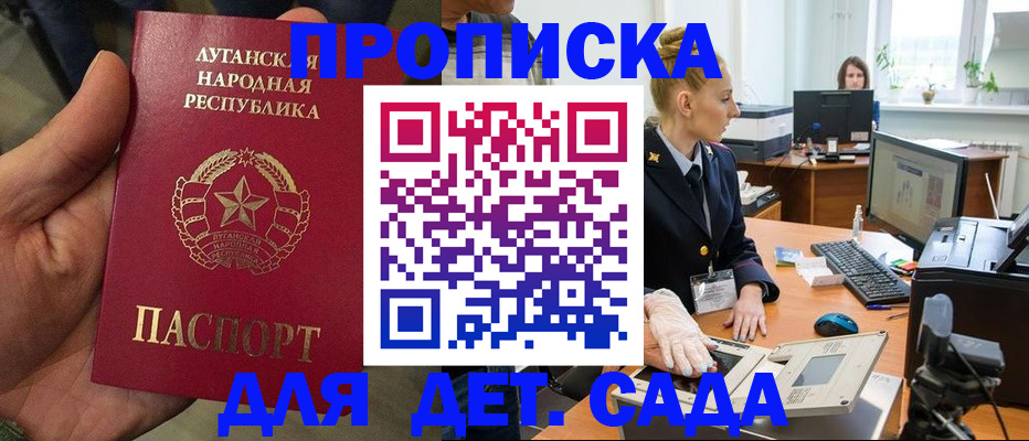 прописка для кредита в Муроме