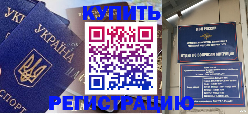 временная регистрация недорого в Муроме