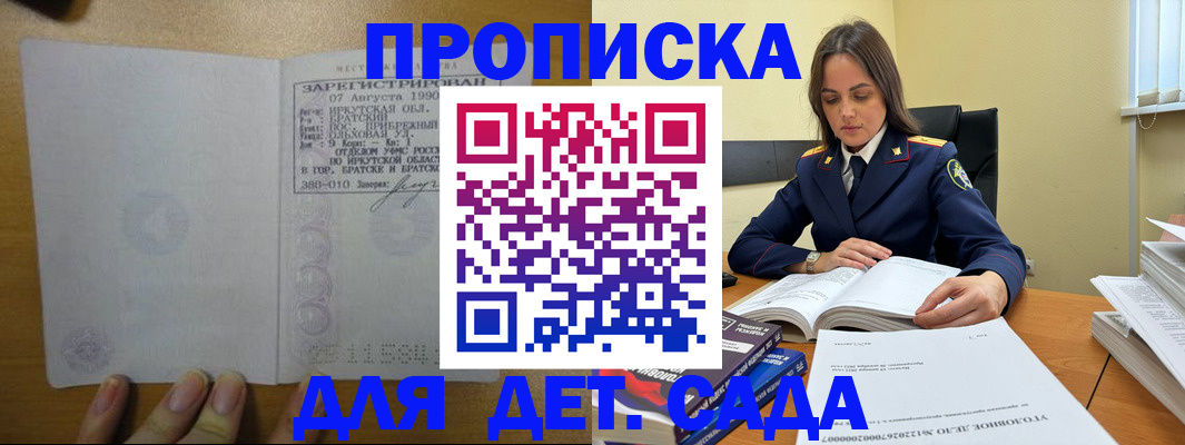 временная регистрация купить в Муроме