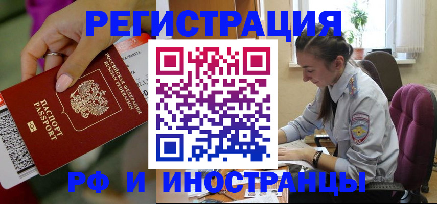 прописка паспорт в Муроме