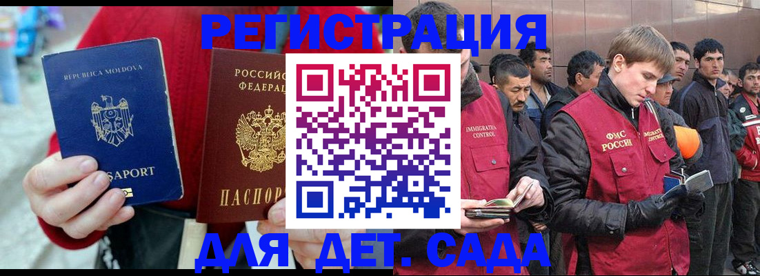 временная прописка в Муроме