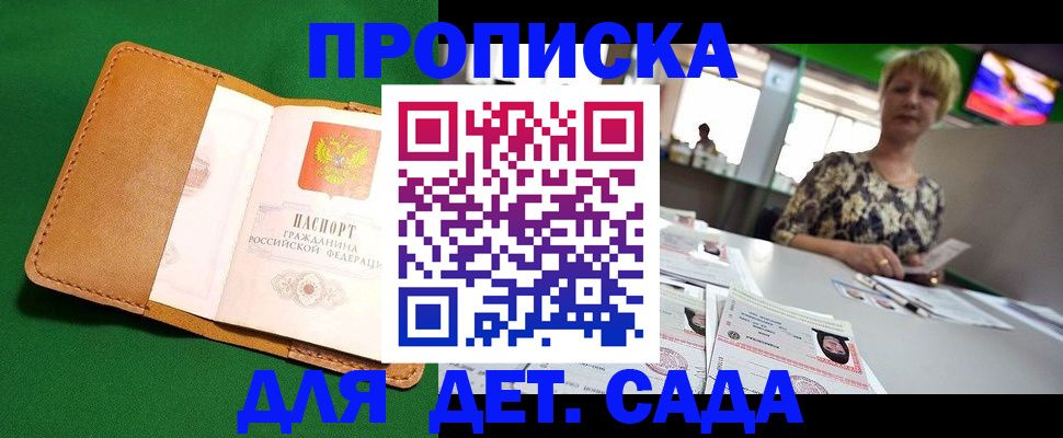 временная регистрация купить в Муроме