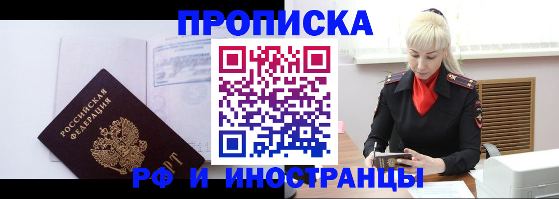 временная регистрация для всех в Муроме