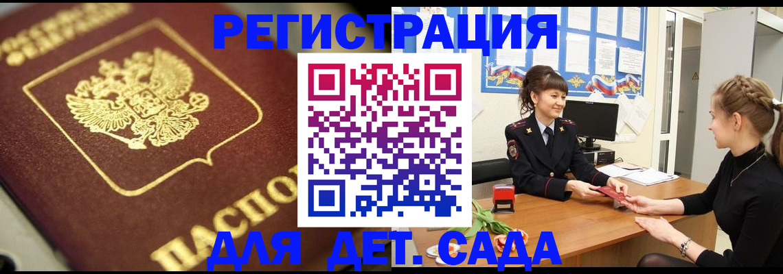 временная регистрация гарантия в Муроме