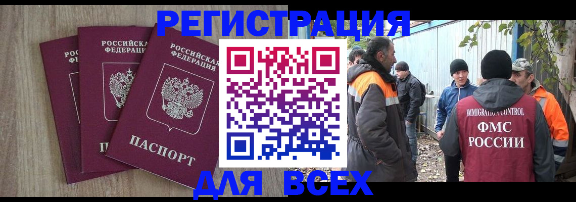 прописка регистрация в Муроме