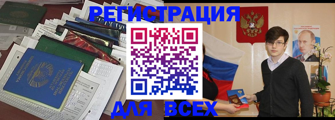 прописка для школы в Муроме