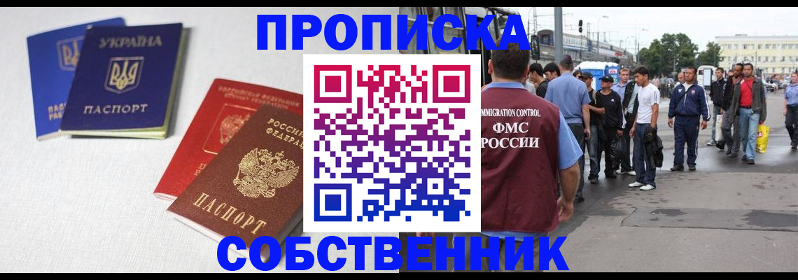временная регистрация недорого в Муроме